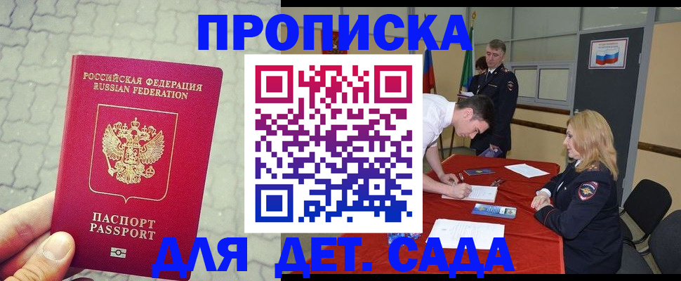 прописка для кредита в Ставропольском крае