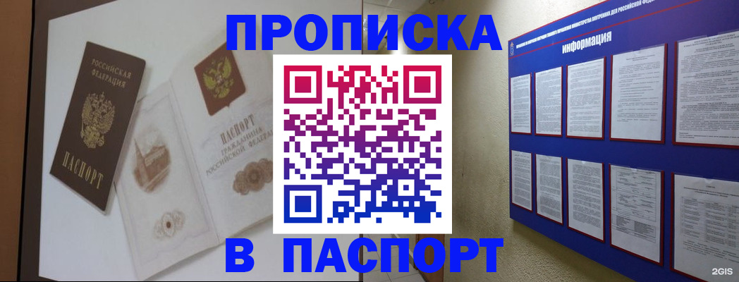 прописка паспорт в Ставропольском крае