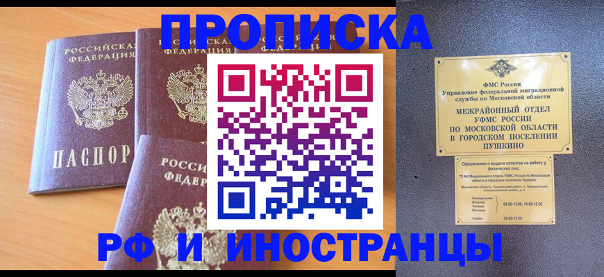 миграционный учет в Ставропольском крае